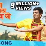 Jevha Tujhya Batana Udhali Marathi Lyrics || जेव्हा तुझ्या बटांना उधळी