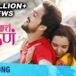 Mi Marathi Title Song Lyrics | मी मराठी वाहिनी गीत