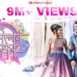 Deva Pudhe Manus Palapachola Marathi Lyrics | देवापुढं माणूस पालापाचोळा