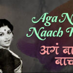 Gau Nako Kisna Marathi Lyrics || गाऊ नको कीसना