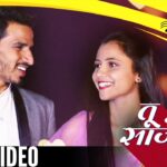 Tujhi Satha Havi Re Roj Marathi Lyrics || तुझी साथ हवी रे रोज