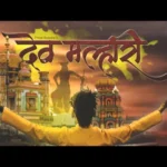 Avtan Marathi Lyrics || अवतान मराठी लिरिक्स