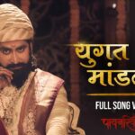 Ek Kolha Bahu Bhukela Marathi Lyrics | एक कोल्हा बहु भुकेला