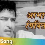 Natrang Ubha Lyrics || नटरंग उभा ललकारी लिरिक्स