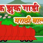 Thumakat Alya Kiti Gaulani Marathi Lyrics | ठुमकत आल्या किती गौळणी