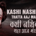 Kalpanecha Kunchala Marathi Lyrics | कल्पनेचा कुंचला