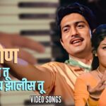 Keliche Sukale Baag Marathi Lyrics | केळीचे सुकले बाग