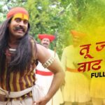 Hechi Yel Deva Naka Lyrics || येचि येळ देव नका लिरिक्स