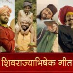 Hechi Yel Deva Naka Lyrics || येचि येळ देव नका लिरिक्स