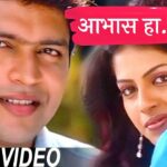 Pavasat Nahati Lata Lata Marathi Lyrics | पावसात नाहती लता लता