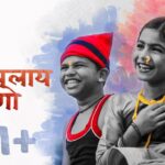 Mi Naadkhula Lyrics Marathi || मी नादखुळा लिरिक्स