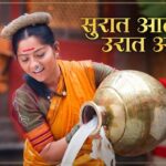 Jagana He Nyara Jhala Lyrics || जगन हे न्यार झाल जी