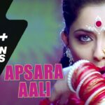 Aala Vasant Dehi Marathi Lyrics | आला वसंत देही