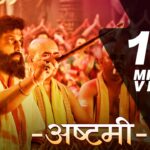 Aavadati Bhari Mala Majhe Marathi Lyrics | आवडती भारी मला माझे