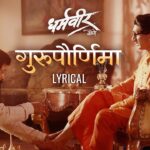 Aavadati Bhari Mala Majhe Marathi Lyrics | आवडती भारी मला माझे