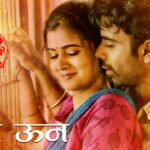 Aabhala Lyrics in Marathi || आभाळा लिरिक्स