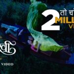 Ui Sajan Aala Marathi Lyrics | उई साजण आला