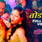 Kashi Jhokat Chalali Marathi Lyrics | कशी झोकात चालली