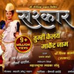 Radha Hi Bawari Lyrics in Marathi || राधा ही बावरी लिरिक्स