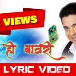 Dur Dur Lyrics in Marathi || दूर दूर लिरिक्स मराठी