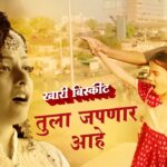 Halad Lagali Lyrics in Marathi || हळद लागली लिरिक्स