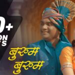 Dolyat Vach Majhya Marathi Lyrics | डोळ्यांत वाच माझ्या