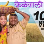 Dolyat Vach Majhya Marathi Lyrics | डोळ्यांत वाच माझ्या