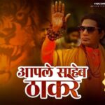 Tumhi Majhe Bajirav Marathi Lyrics | ​तुम्ही माझे बाजीराव