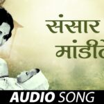 Snan Kariti Lochane Marathi Lyrics | स्‍नान करिती लोचने