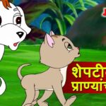 Sharad Sundar Chanderi Marathi Lyrics | ​शारद सुंदर चंदेरी राती