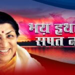 Maj Aavadale He Gaav Marathi Lyrics | मज आवडले हे गाव