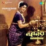 Majya Mukhar Garbh Chaya Marathi Lyrics | माज्या मुखार गर्भच्छाया