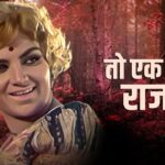 Dukha Na Aanandahi Marathi Lyrics | दुःख ना आनंदही