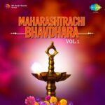 Dukha Na Aanandahi Marathi Lyrics | दुःख ना आनंदही