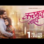 Maval Jaga Zala Ra Song Lyrics || मावळ जाग झाल र लिरिक्स मराठी