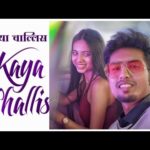 Jigarcha Tukda Lyrics in Marathi || जिगरचा तुकडा