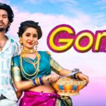 Navra Pahije Gora Gora 2.0 lyrics || नवरा पाहिजे गोरा गोरा २.० लिरिक्स