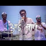 Tan Tan Bhan Bhan Rap Lyrics Marathi | तन तन भन भन लिरिक्स