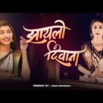 Man Talyat Malyat Lyrics Marathi | मन तळ्यात मळ्यात