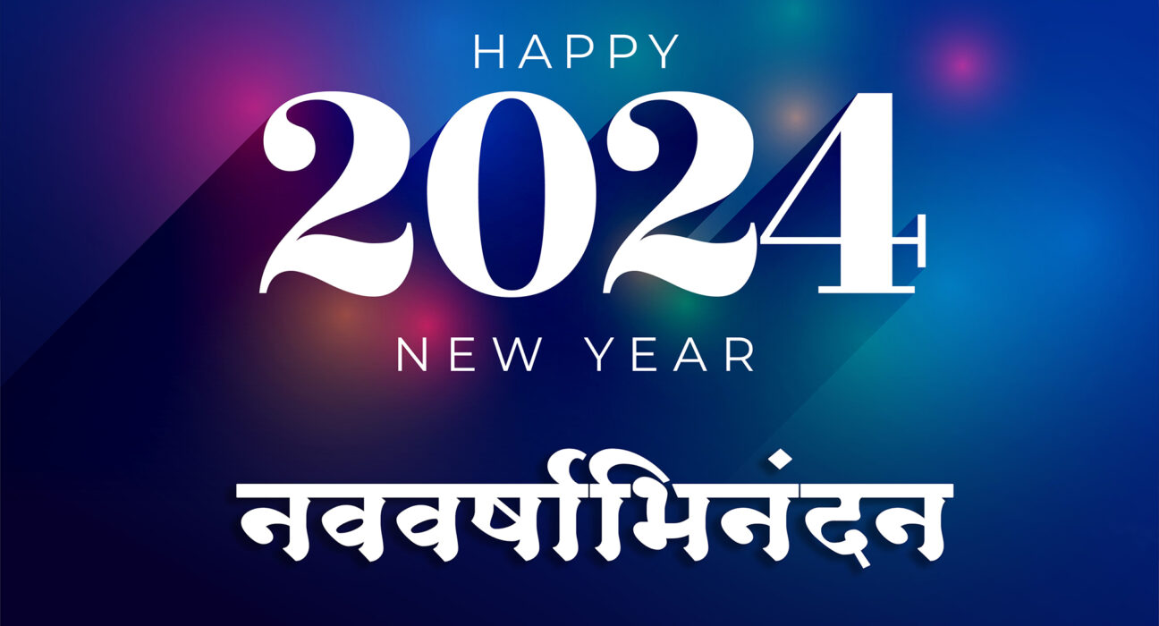 2024 New Year Wishes in Marathi, New Year Banner, Quotes, SMS, Images, Status, Greetings in Marathi